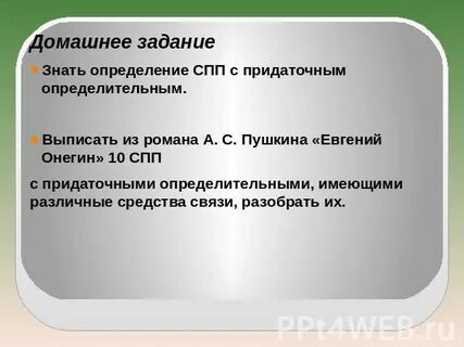 10 спп