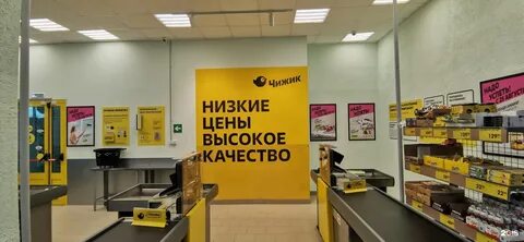 Чижик каменск уральский адрес