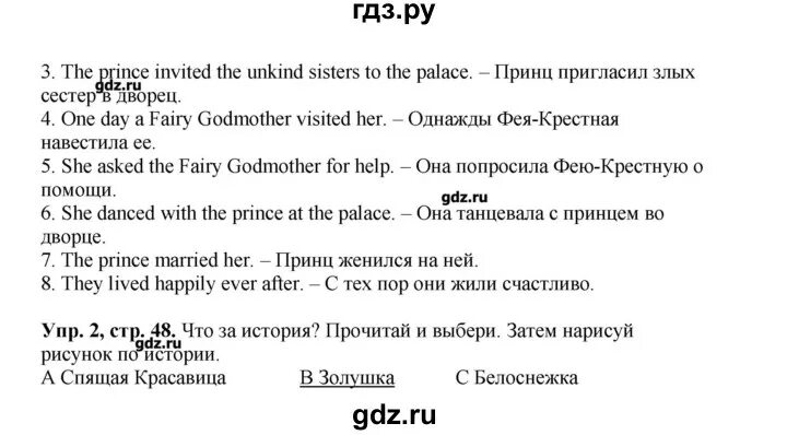 Английский стр 116 упр 7. Гдз английский 4 класс рабочая тетрадь Быкова. Английский язык 4 класс рабочая тетрадь Spotlight. Английский язык 4 класс Spotlight рабочая тетрадь стр 48. Английский язык 4 класс рабочая тетрадь стр 48.