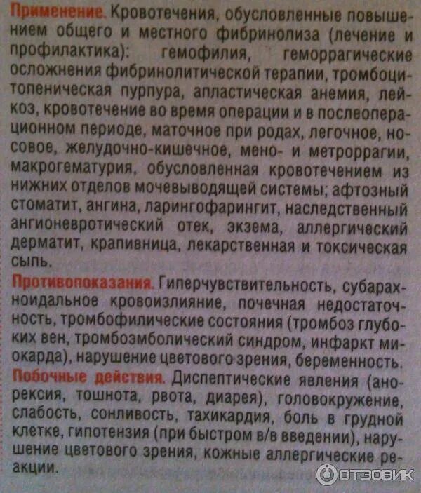 Таблетки о кровотечения при месячных. Лекарство для остановки кровотечения менструального. Таблетки при менструальном кровотечении. Таблетки для остановки кровотечения при месячных. Кровь после акта при беременности