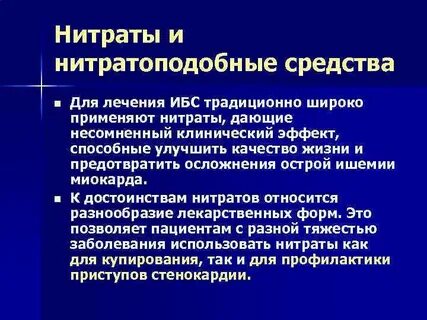 К нитратам относится