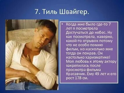 Отрывок потому что