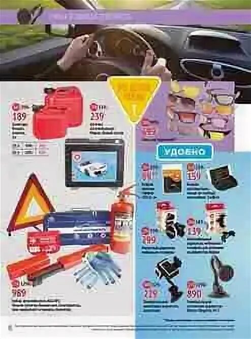 Интерьер магазина автозапчастей. Каталог магазинов автотоваров. Магазин автозапчастей. Окей автотовары. Автотовары.