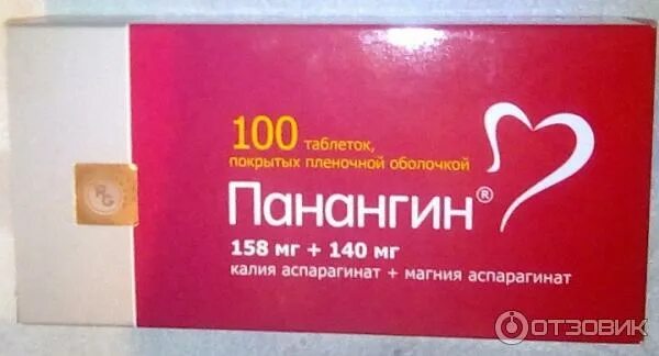 Панангин 100. П. Панангин 158 140 инструкция. П. П.