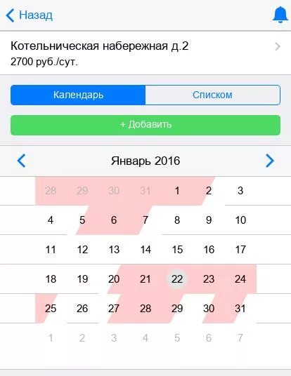 Реалити календарь личный кабинет. REALTYCALENDAR. Реалти календарь. Календарь занятости квартир на сайт. REALTYCALENDAR шахматка.