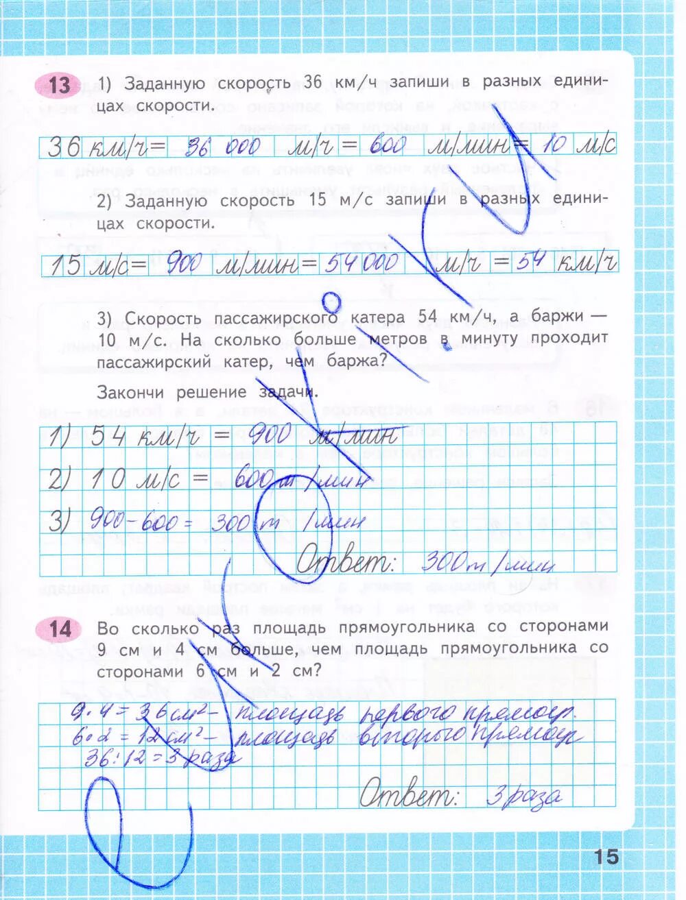 Рт стр 12. Гдз по математике 4 класс 2 часть рабочая тетрадь волкова стр 15. математика 4 класс рабочая тетрадь 2 часть волкова стр 15. гдз по математике с. и. волкова страница 15. математика 4 класс 2 часть рабочая тетрадь стр 15.