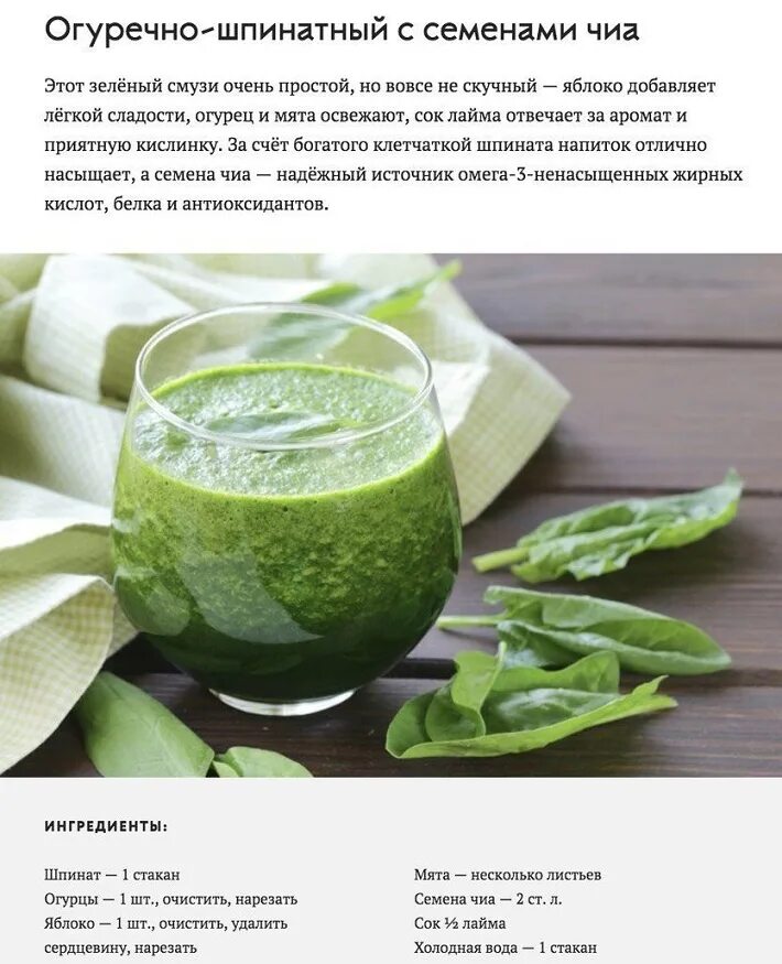 Смузи для похудения. Коктейли для похудения в блендере. Смузи для похудения. Смузи для похудения. Коктейли для похудения в блендере.