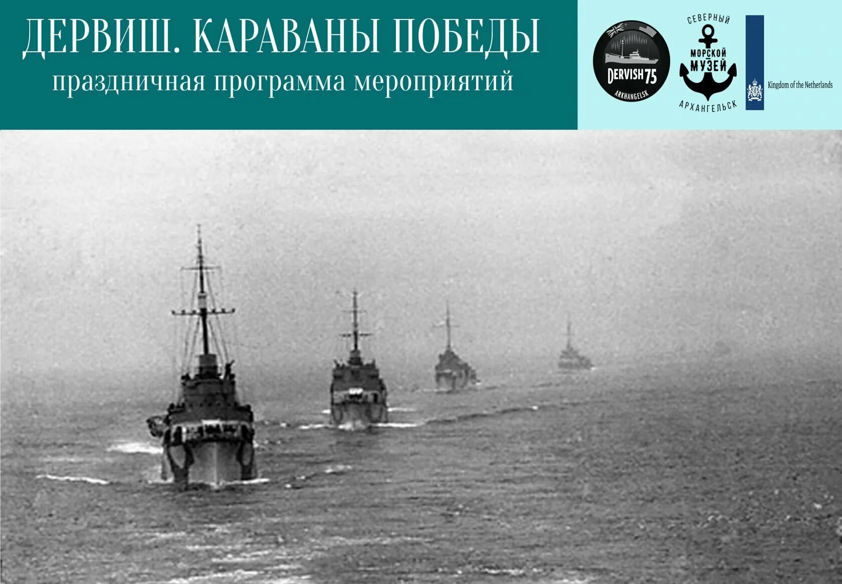 Арктические конвои pq-17. Hms norfolk 78. Северные конвои 1941-1945 архангельск. Морской конвой pq-17. Северный конвой ленд-лиз.
