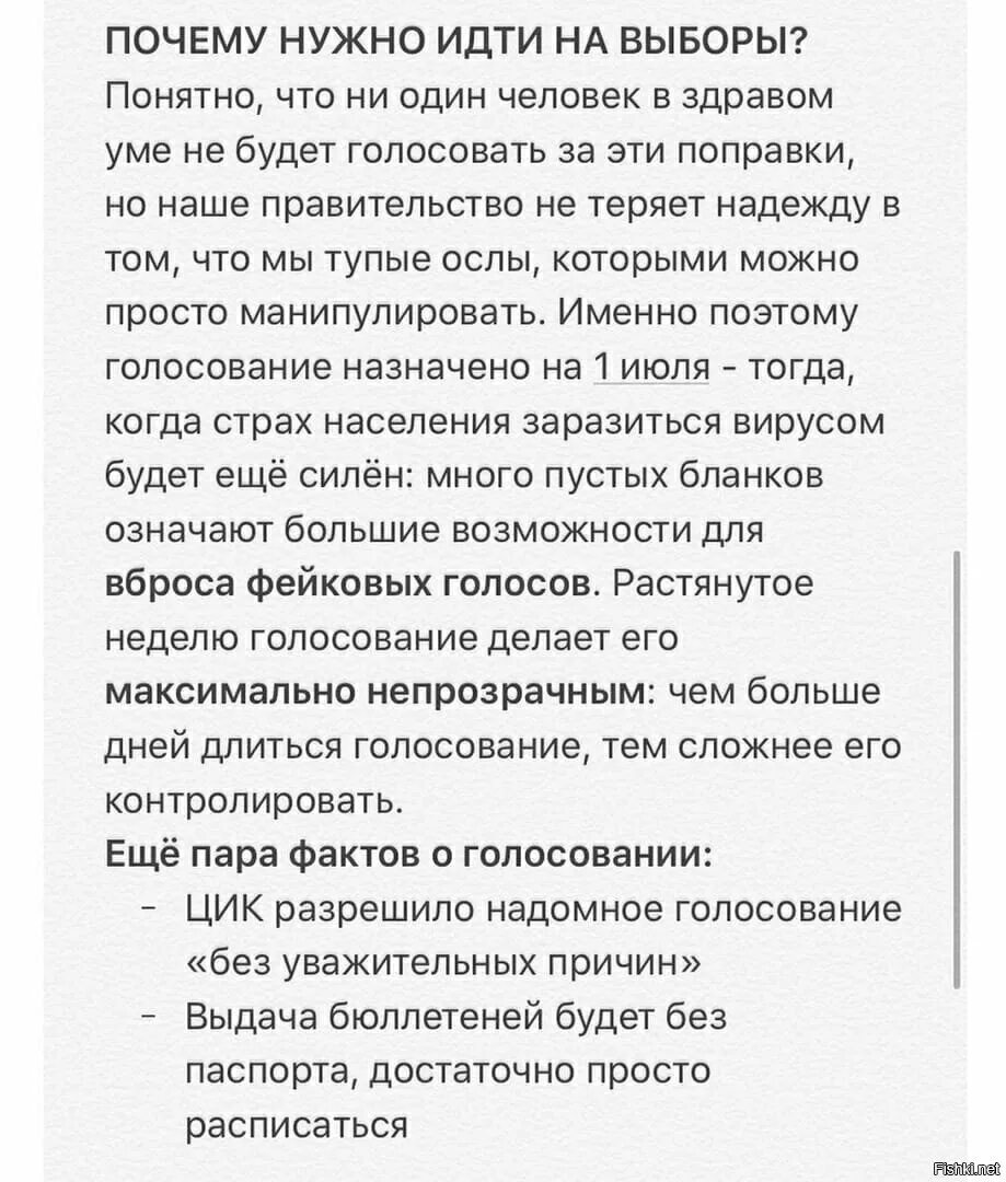 Скоро пойдет на поправку. Почему нужно голосовать на выборах. Почему нужно идти на выборы и голосовать. Причины зачем нужно голосовать. Здравый ум.