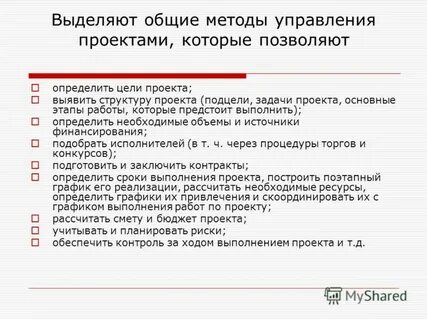 Выявлено проекта