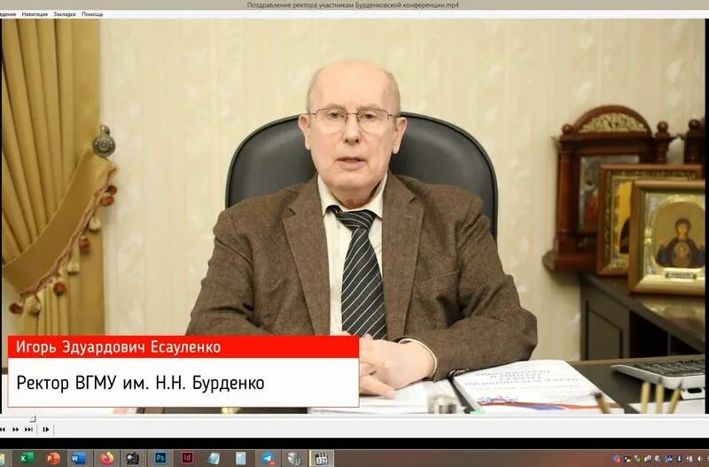 М. Профессор полянская. Котляков. Полянский политик. Профессор полянская.