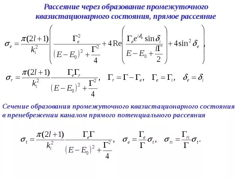 Реакция упругого рассеяния нейтронов. Упругое и неупругое рассеяние нейтронов. Упругое рассеяние нейтронов. Упругое рассеяние. Неупругое рассеяние нейтронов.