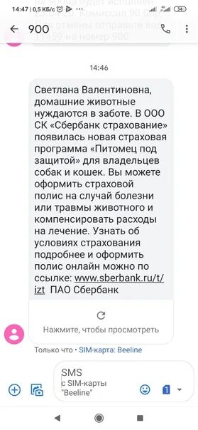 Cloudotp что такое пришло смс. Смс от сбербанка с номера 900. пришла смс с номера 900 что это?. смс с номера 900 от коллекторов. с номера 900 пришло смс от сбербанка с паролем.