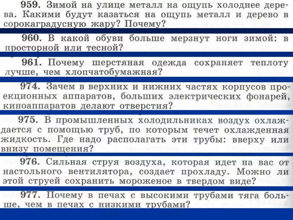 Металл на ощупь кажется холодным потому что. Почему металл на ощупь холоднее дерева. Почему металл кажется холоднее. Почему зимой на улице металл на ощупь холоднее дерева. Почему зимой металл на ощупь холоднее дерева