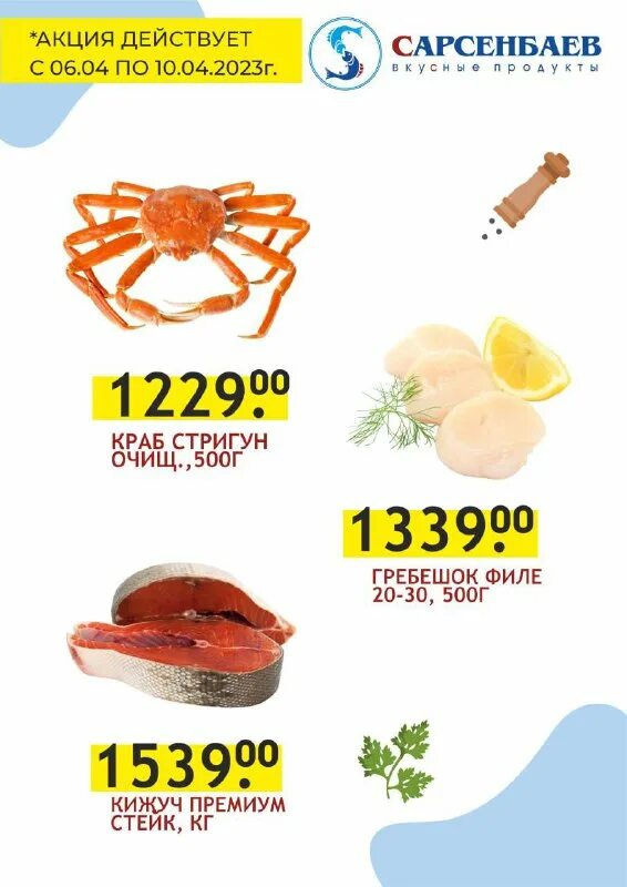 сарсенбаев иркутск каталог товаров с ценами. сарсенбаев иркутск каталог товаров с ценами. сарсенбаев иркутск каталог товаров с ценами. сарсенбаев иркутск каталог товаров с ценами. сарсенбаев иркутск каталог товаров с ценами.