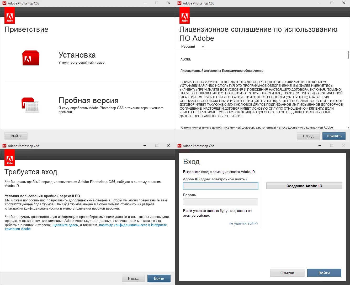 Как пользоваться Adobe. Лицензионное соглашение Adobe Photoshop. INDESIGN серийный номер cs6. Adobe INDESIGN установка. Adobe пробная версия