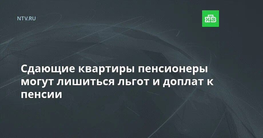 Лишить привилегии