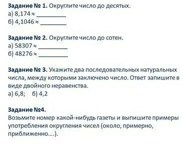 Округлить до десятых 8 263