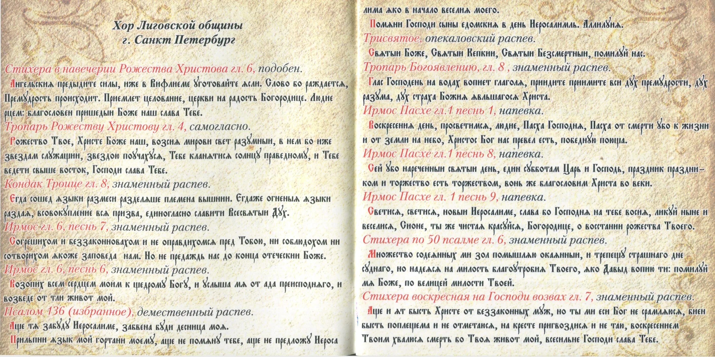 Псалом 90. Псалом 26 50 90. Псалом 90 с ударениями. Псалом 26 50 90 читать на русском языке.