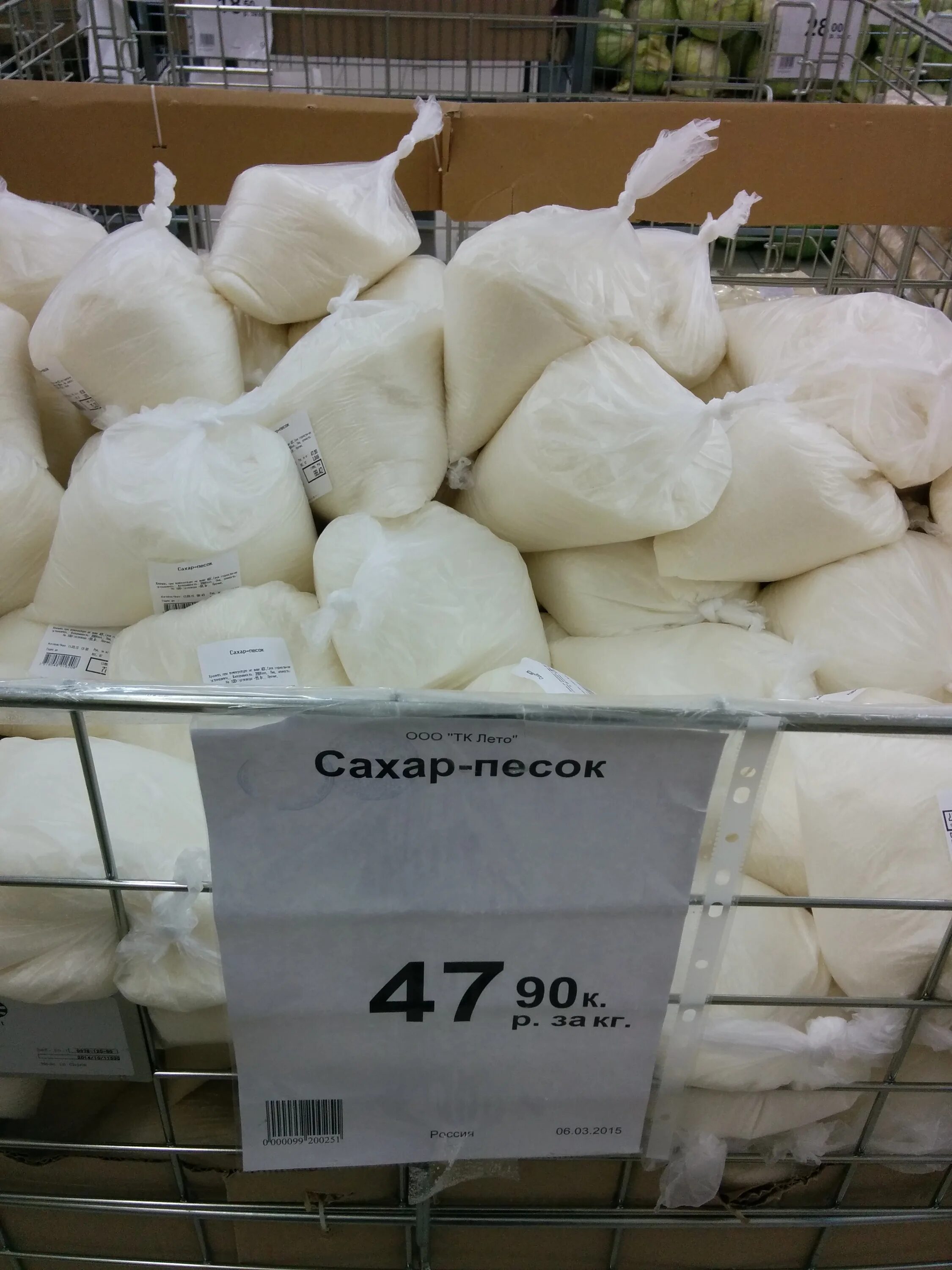 Прод склад победа. Сахар в победе. 50 килограмм сахара. Сахар. Сахар производитель.