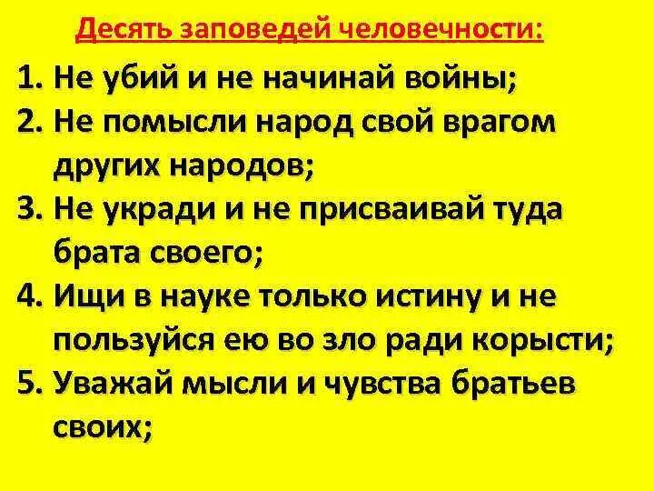 Не убий заповедь. Не убий какая заповедь. Не убий заповедь. 10 заповедей божьих 10 заповедей божьих. Заповеди божьи не убий.