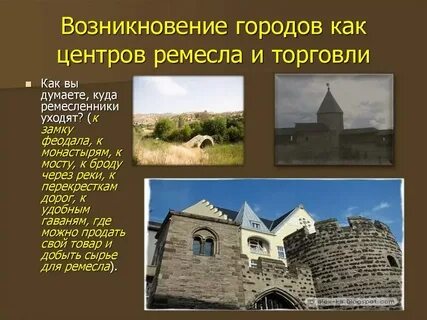 Проект история возникновения городов