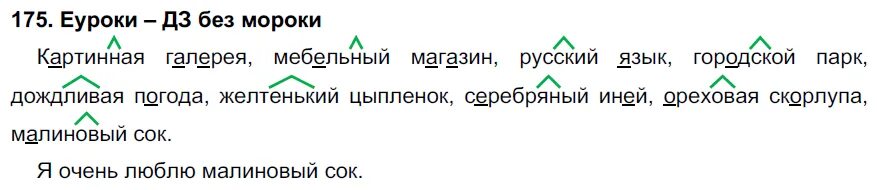 Гдз по русскому языку 9 класс бархударова. Сочинение по теме псевдоним тэффи. Аонова русский упражнение 175 профессионально образовательный. Урок 59 русский язык 5 класс рэш ответы. Упражнение 175 на тему псевдоним.