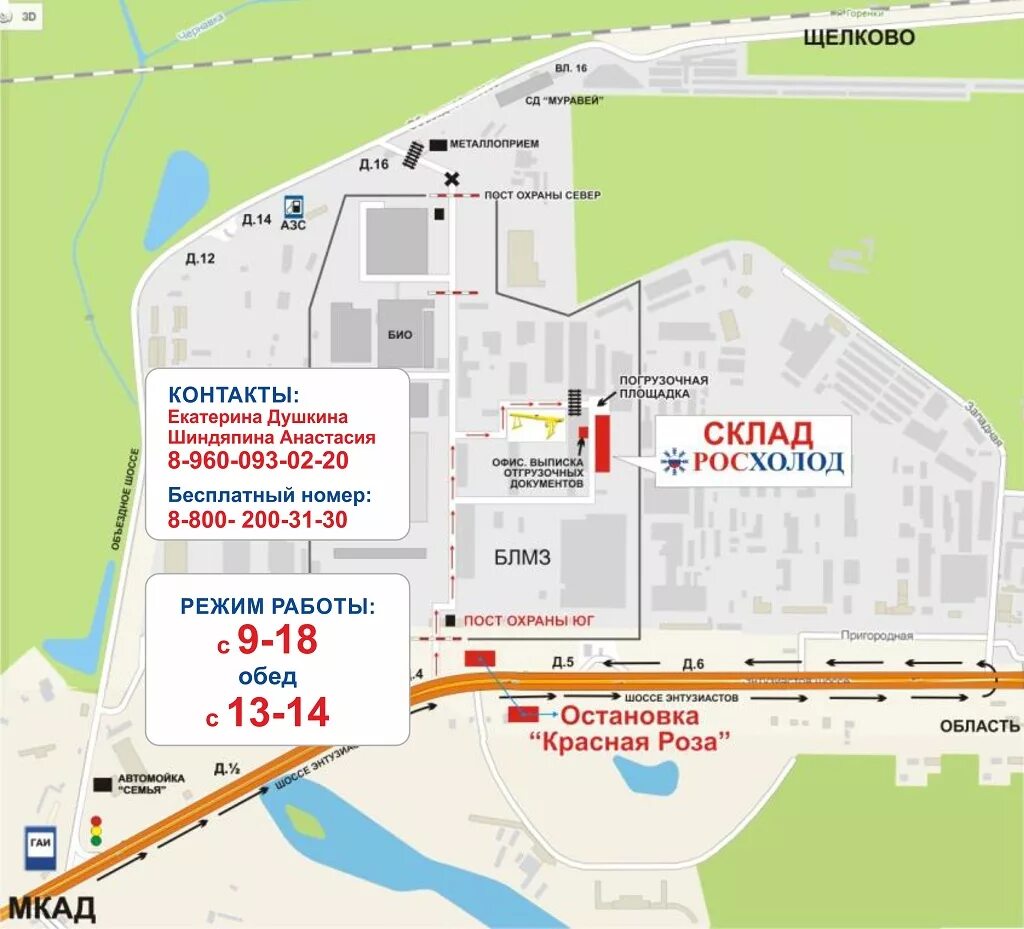 Место расположения предприятия. Шоссе энтузиастов расписание. Москва, шоссе энтузиастов, д. Схема складских проездов. Шоссе энтузиастов расписание.