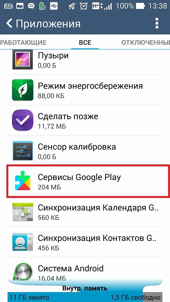 Как установить андроид плей. Как установить пароль на плей маркет. синхронизация приложений. как синхронизировать приложение. как сделать play market.