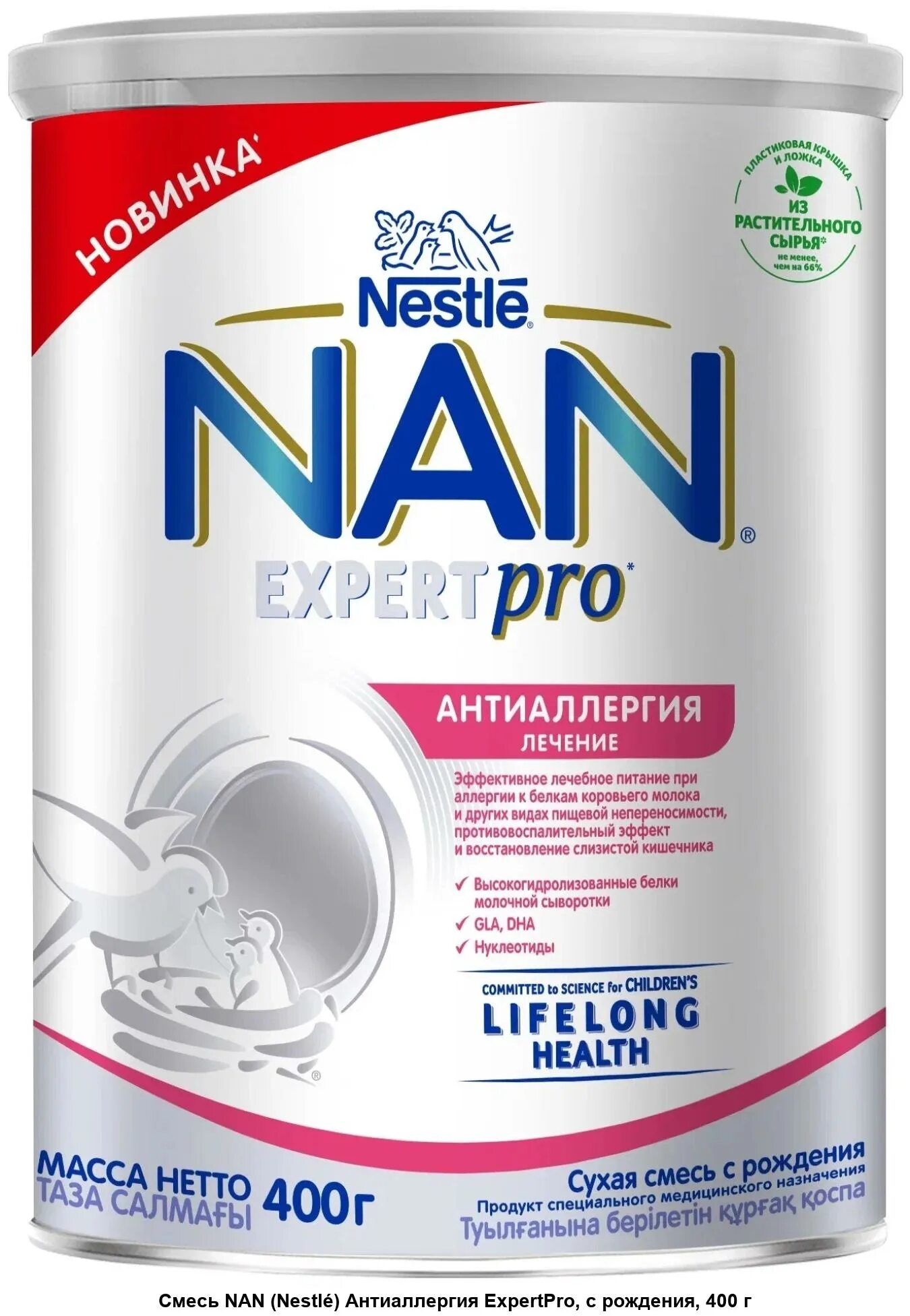Нан антиаллергия купить. Nan Expert Pro антиаллергия. Nan антиаллергия 400г. Nan Expert Pro гипоаллергенный 1. Нан Аллерджи смесь Алерджи.