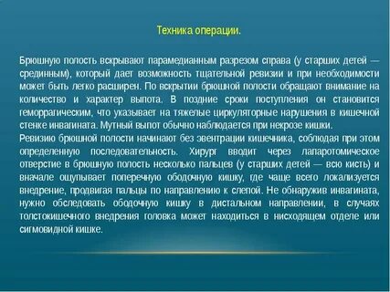 Операции на брюшной полости