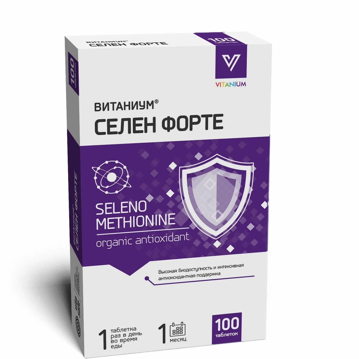 Селен форте для чего. Селен форте витаниум. селен форте 100. селен 100 мкг таб. аок + селен форте таб., 10 шт..