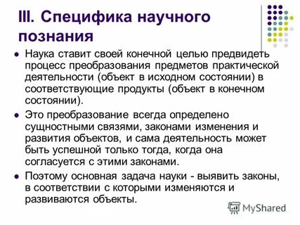 Познание реферат