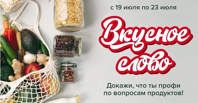 Богатство речи. Вкусные слова 14. Вкусные слова. Книжки игрушки для детей. Вкусные слова 14.