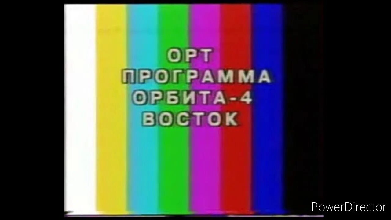 Конец эфира 4. Конец эфира ртр 1999 +4. Телевизионная настроечная таблица ссср. Канал мир 18. Конец эфира 4.