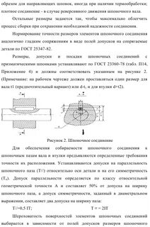 Назначение размеров определение