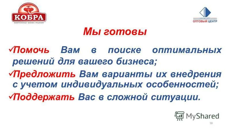 Компания рада предложить. Всё о пластиковых окнах советы по выбору и установке. Компания рада предложить. Парк здесь живут смартфоны. Компания рада предложить.