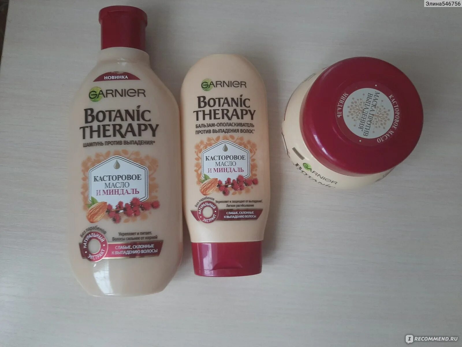 Botanic therapy garnier касторовое масло