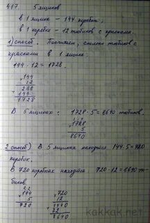 В магазине стоит 5 коробок