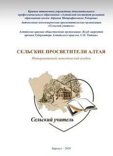Краевые автономные учреждения