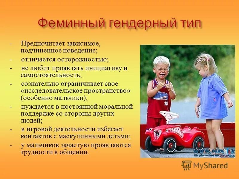 феминный. феминный. черты маскулинности и феминности. гендерные противоречия. феминные.