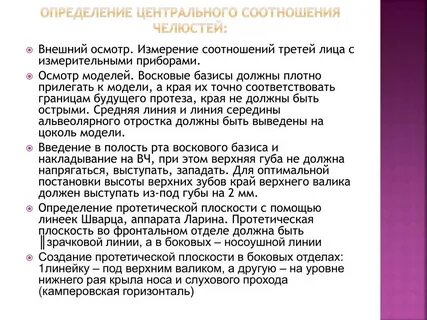 Центральное соотношение