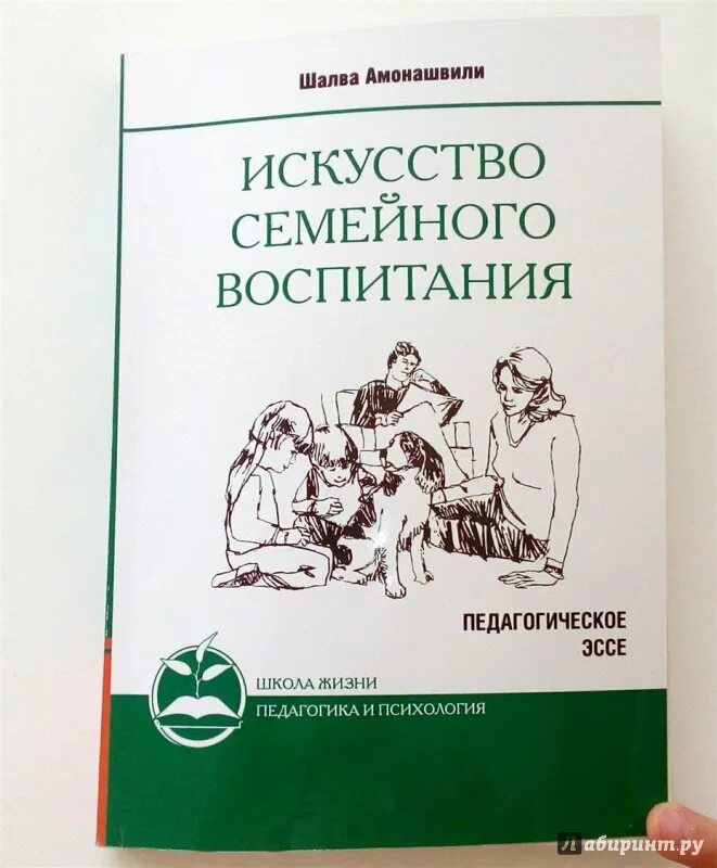 Педагогическое эссе воспитание воспитание воспитание. Педагогическое эссе воспитание воспитание воспитание. Воспитание детей сочинение. Искусство воспитания. Что такое воспитание сочинение.