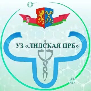 Лидская црб электронная запись