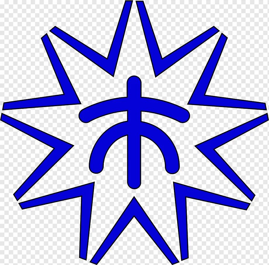 Символ первых. Знак веры Бахаи. Символ веры Бахаи. Вера Бахаи символика. Звезда Бахаи.