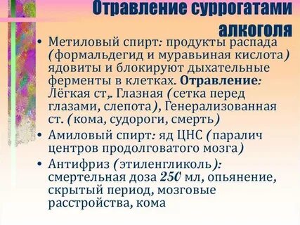 Симптомы формальдегида