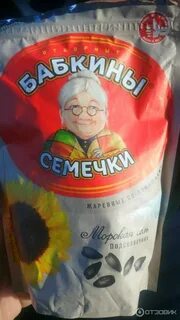 Бабкины семечки соленые
