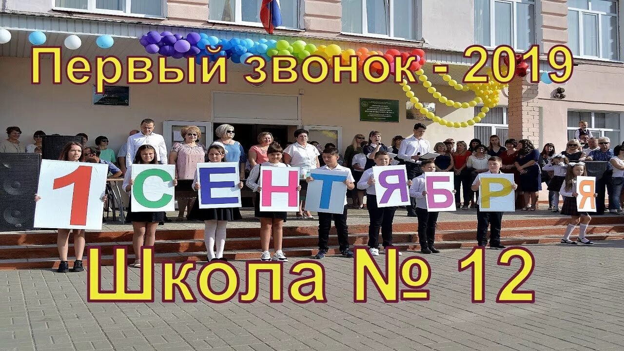 Школа 12 лиски. Город Лиски 12 школа. Школа 12 Лиски учителя. Школа 1 Лиски.