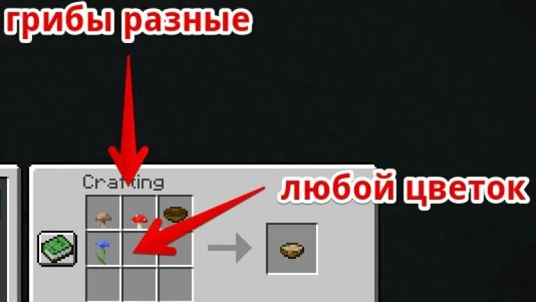 Как скрафтить загадочное рагу. Как скрафтить загадочное рагу в майнкрафте. крафт загадочного рагу в майнкрафт. как сделать загадочное рагу. рецепты загадочного рагу в майнкрафт.