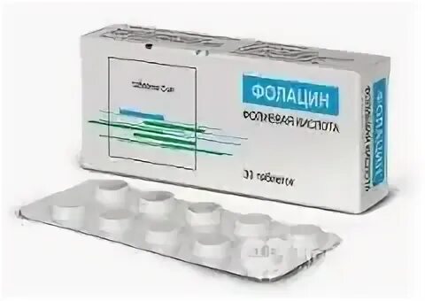 Фолацин для чего. Фолацин для чего